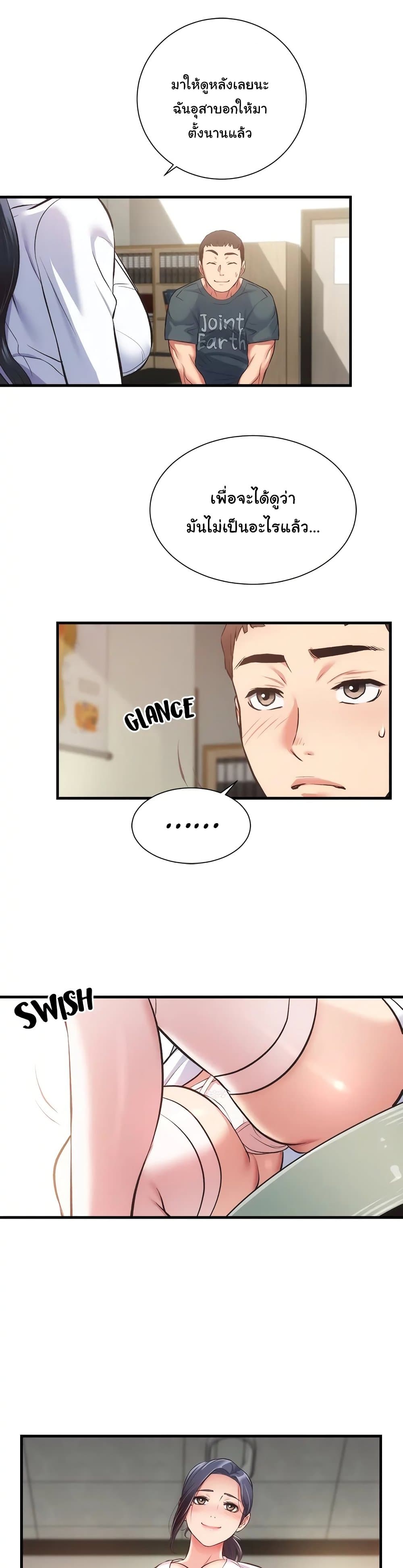 Brother's Wife Dignity page 5