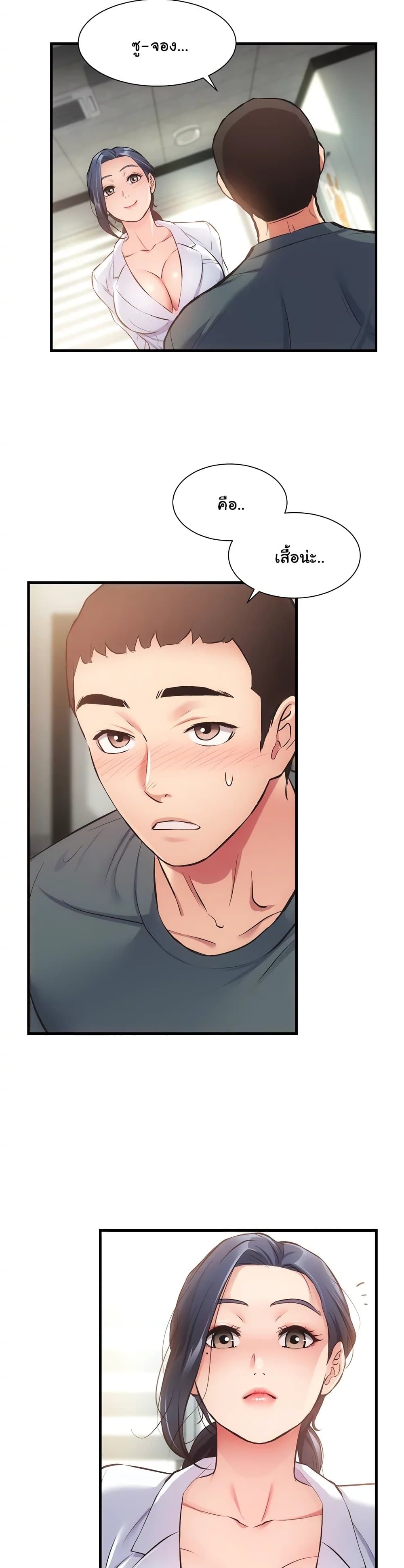 Brother's Wife Dignity page 7