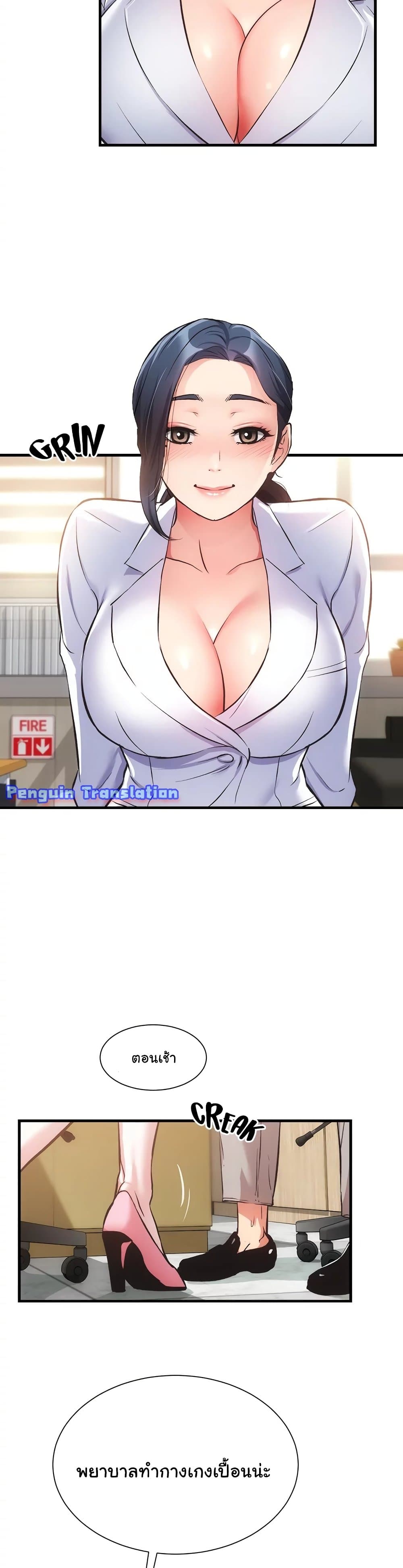 Brother's Wife Dignity page 8