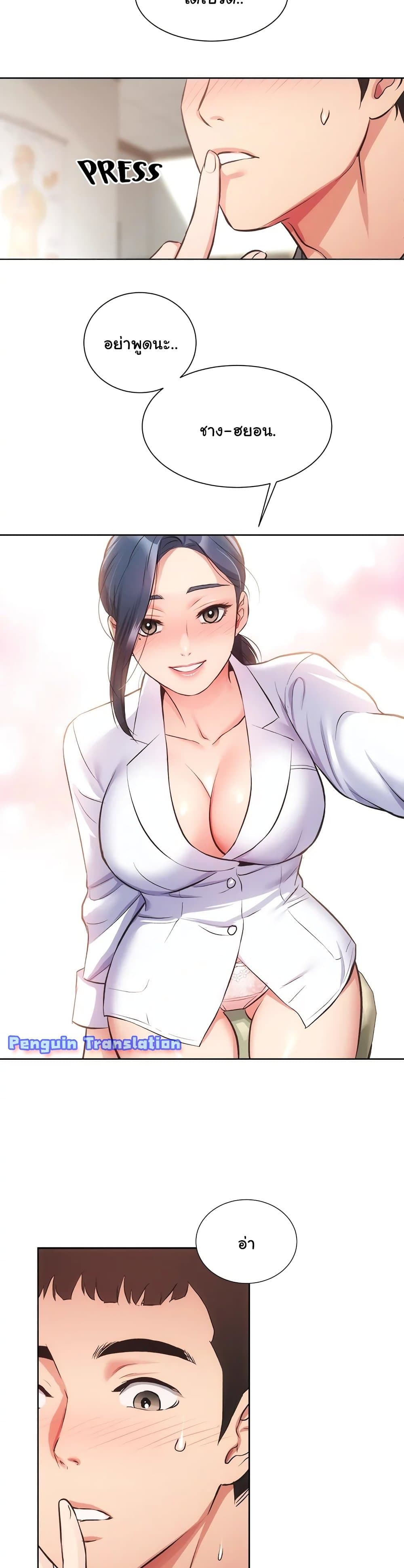 Brother's Wife Dignity page 10