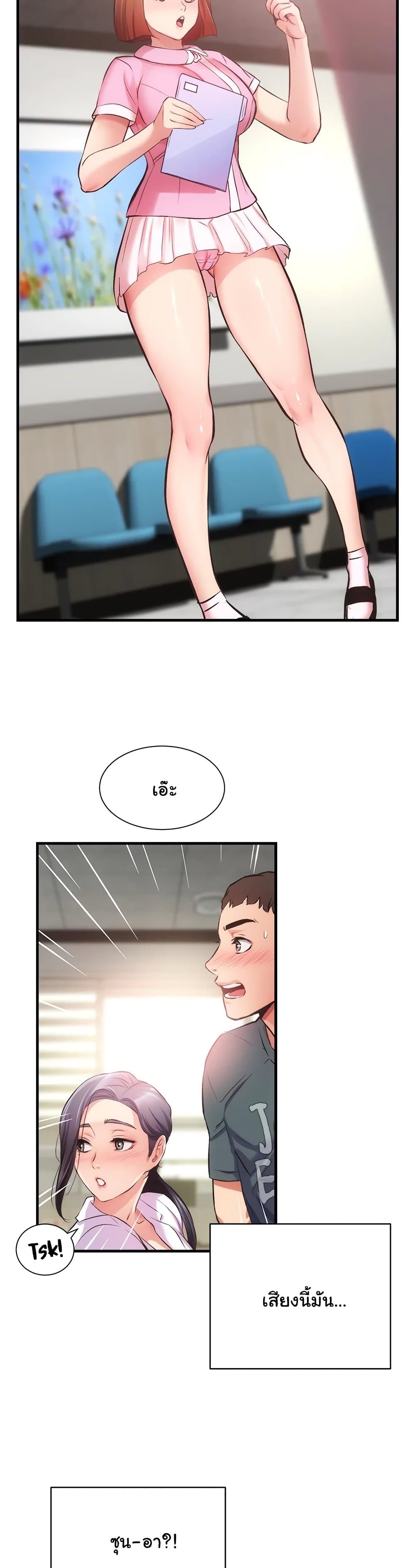 Brother's Wife Dignity page 2