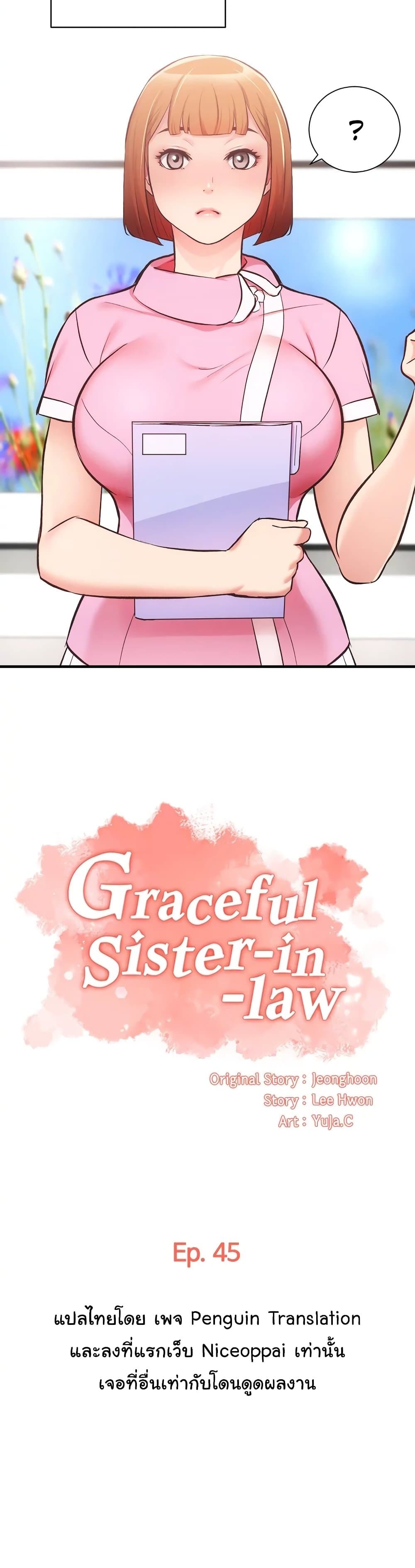 Brother's Wife Dignity page 3