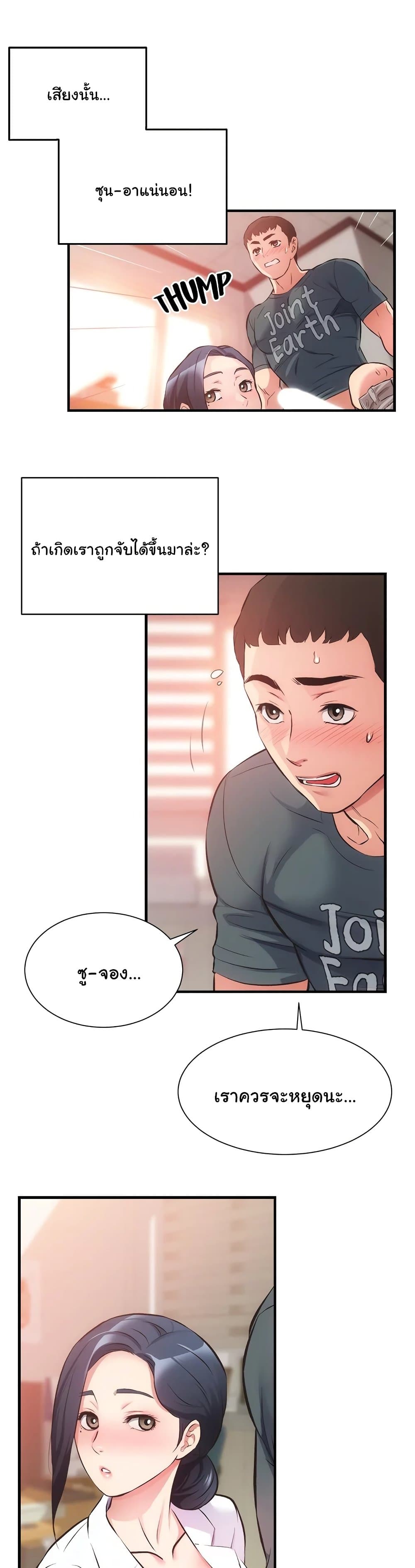 Brother's Wife Dignity page 4