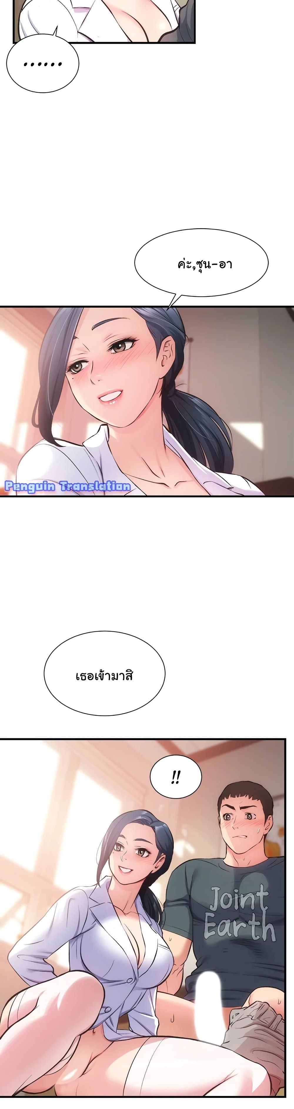Brother's Wife Dignity page 5