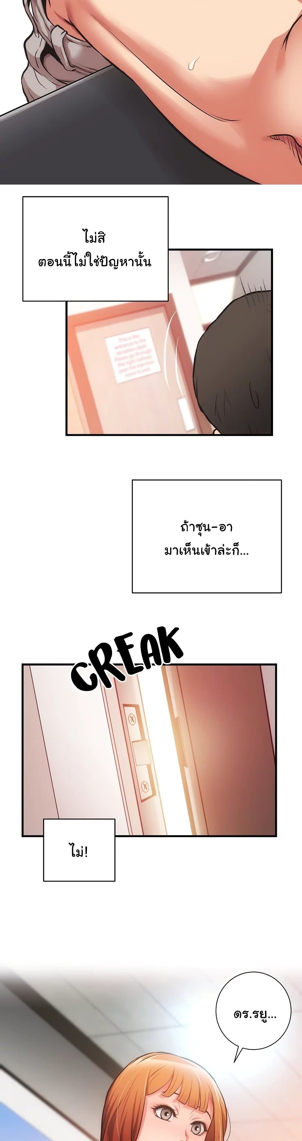 Brother's Wife Dignity page 7