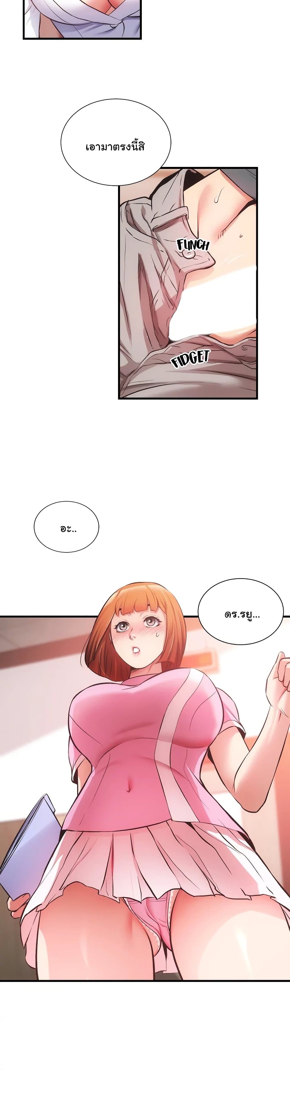 Brother's Wife Dignity page 9
