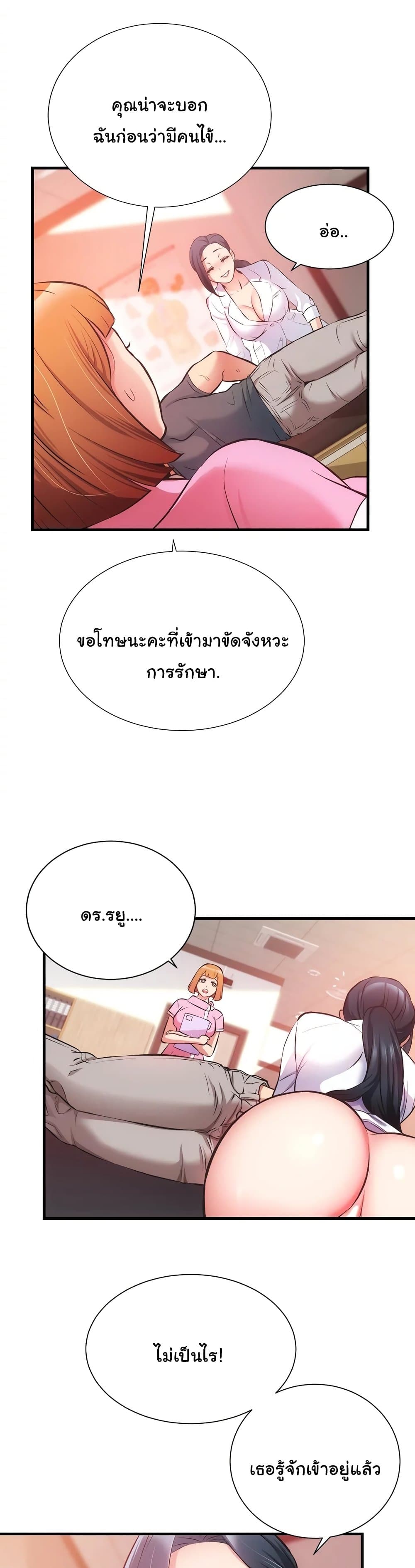Brother's Wife Dignity page 10