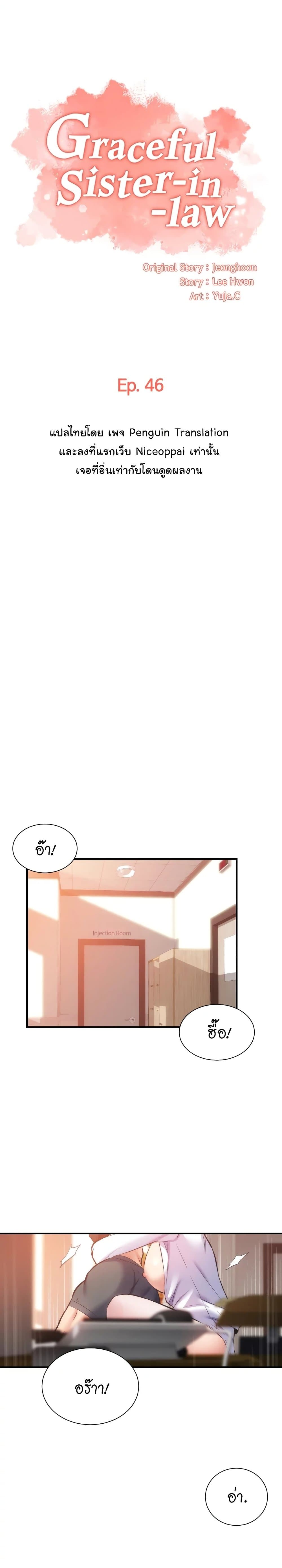 Brother's Wife Dignity page 1