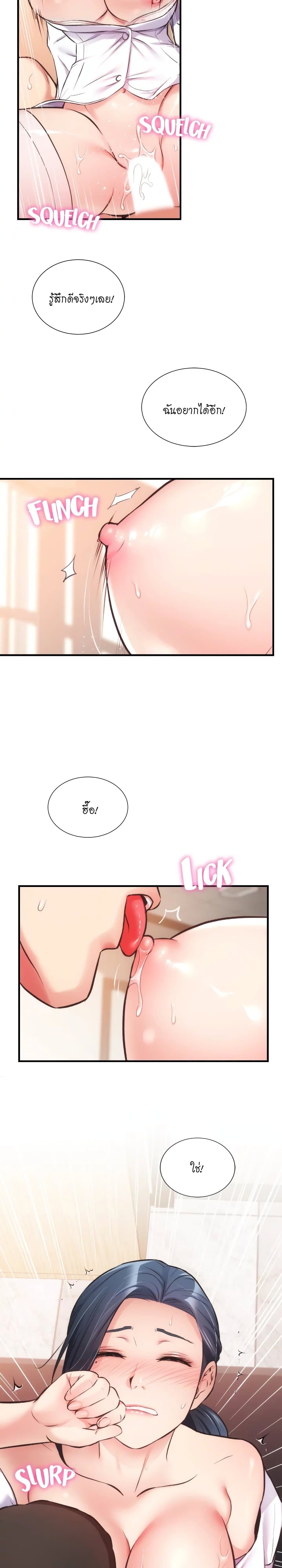 Brother's Wife Dignity page 3