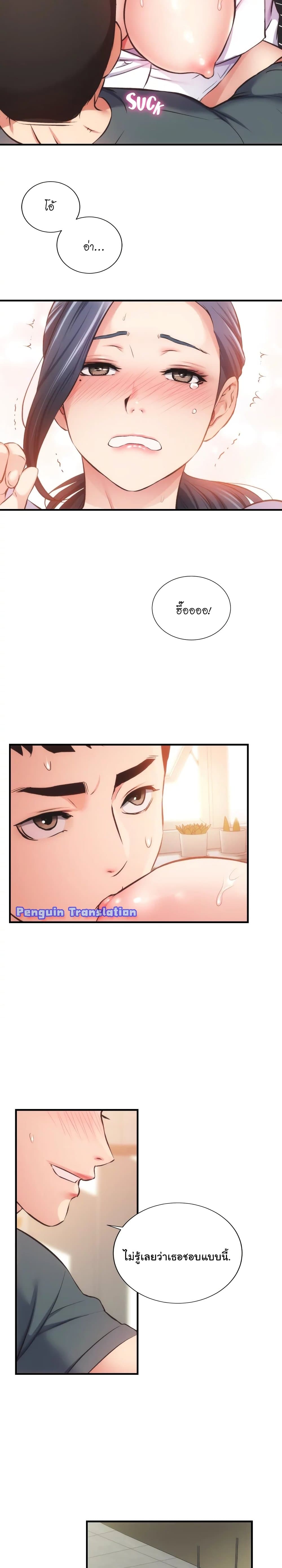 Brother's Wife Dignity page 4