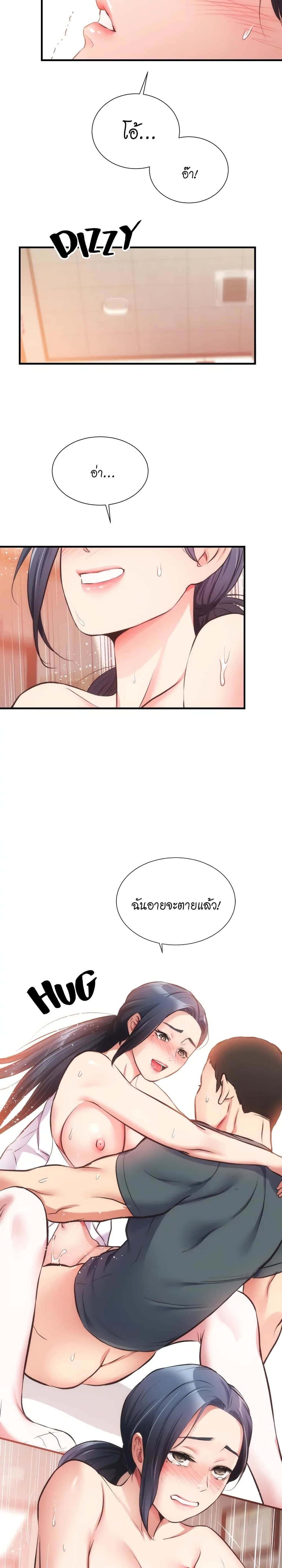 Brother's Wife Dignity page 6
