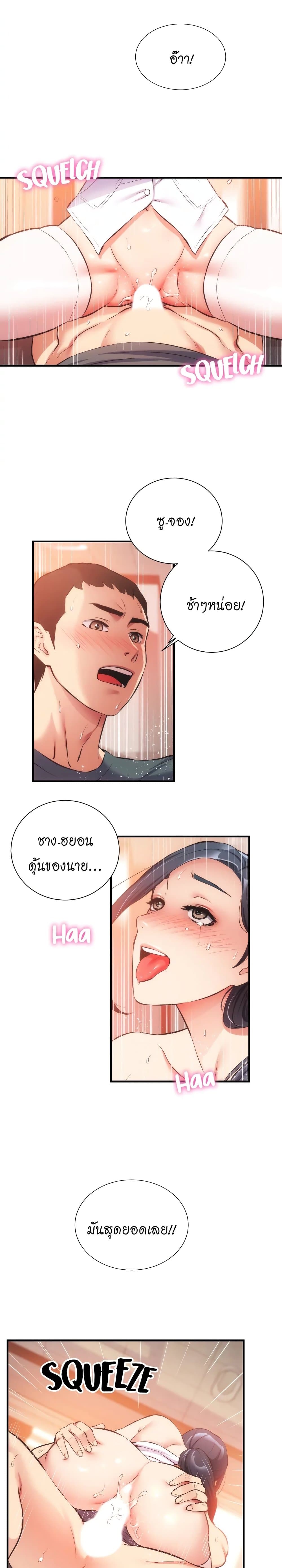 Brother's Wife Dignity page 8