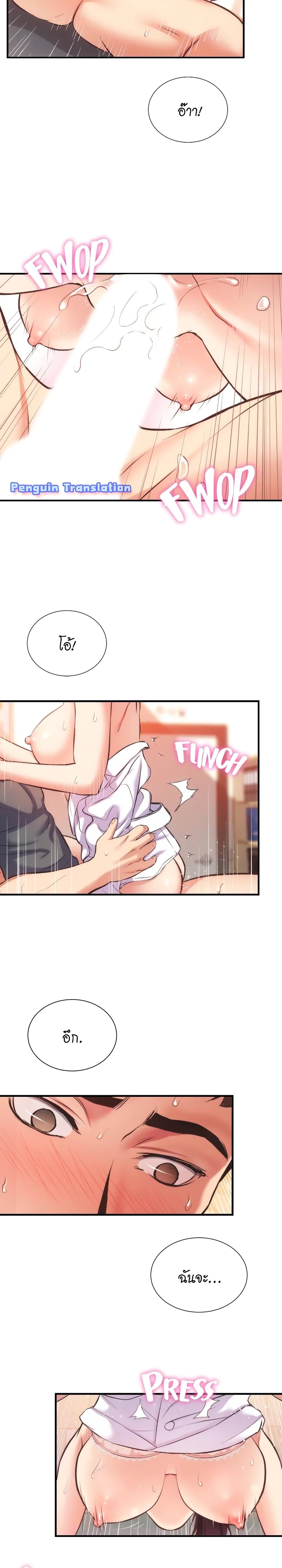 Brother's Wife Dignity page 9