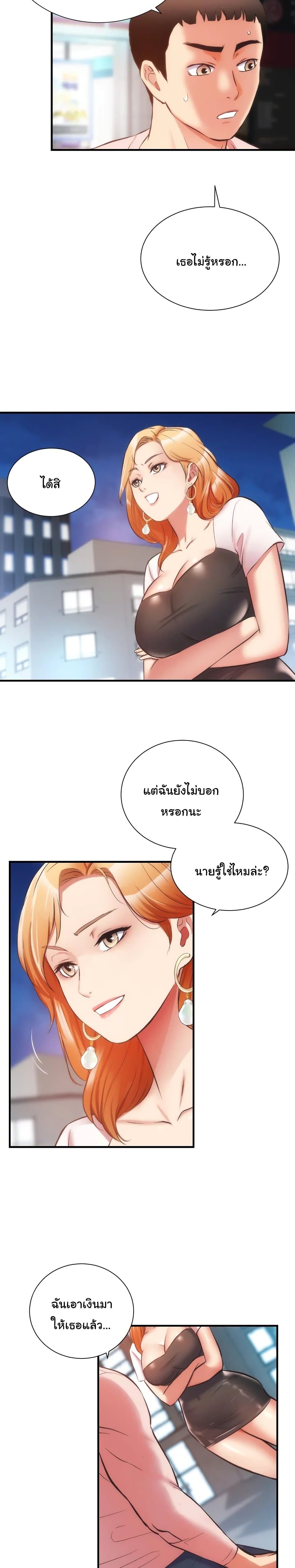 Brother's Wife Dignity page 3