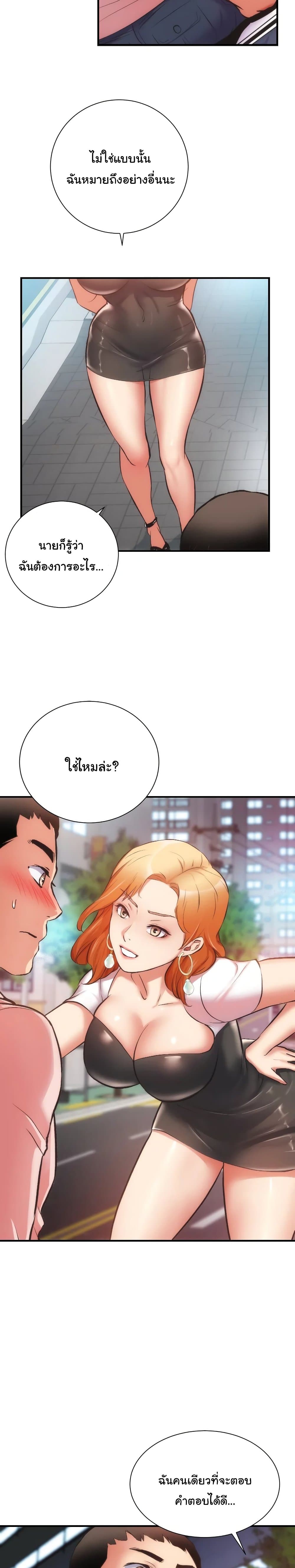 Brother's Wife Dignity page 4