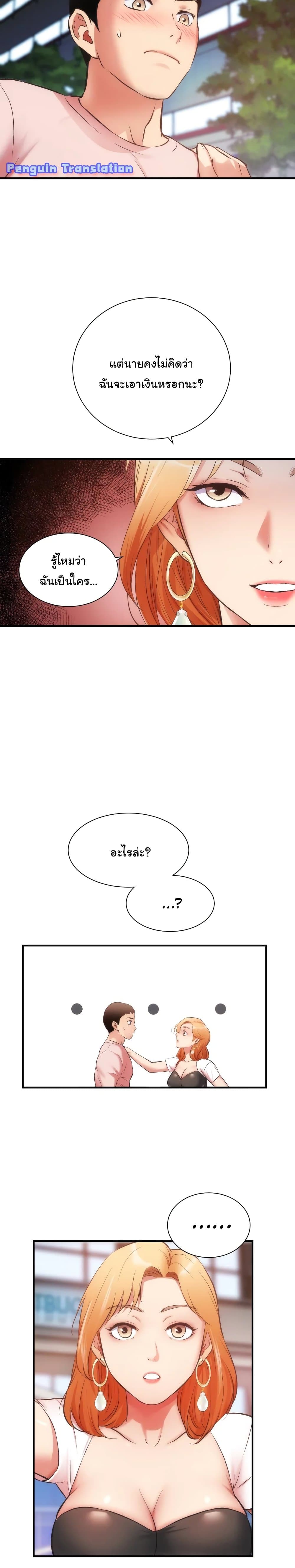 Brother's Wife Dignity page 5