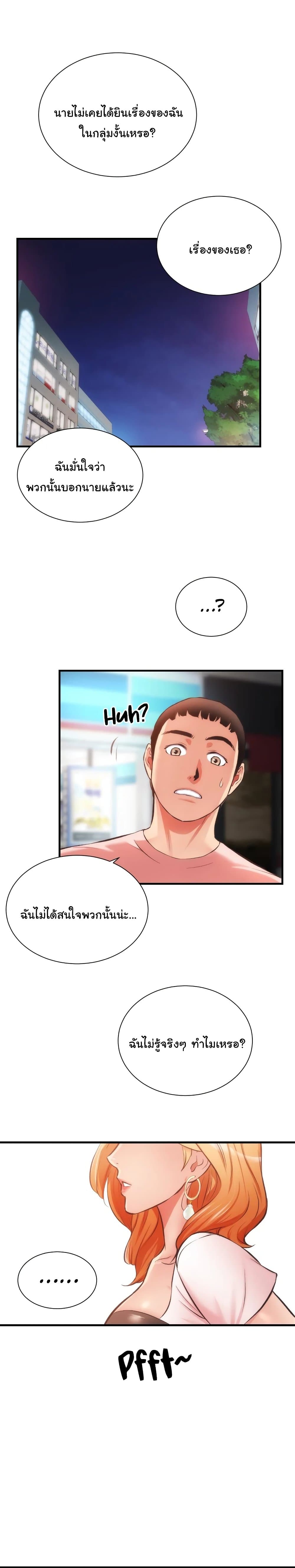 Brother's Wife Dignity page 6