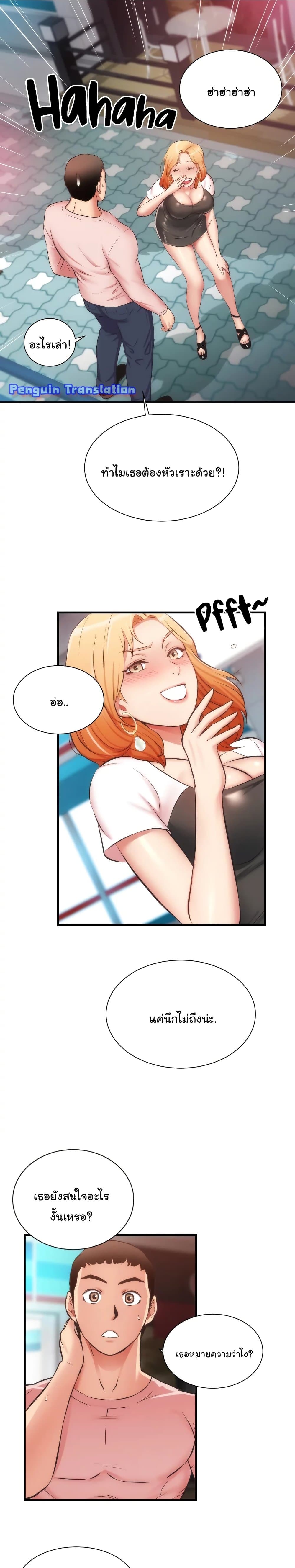 Brother's Wife Dignity page 7