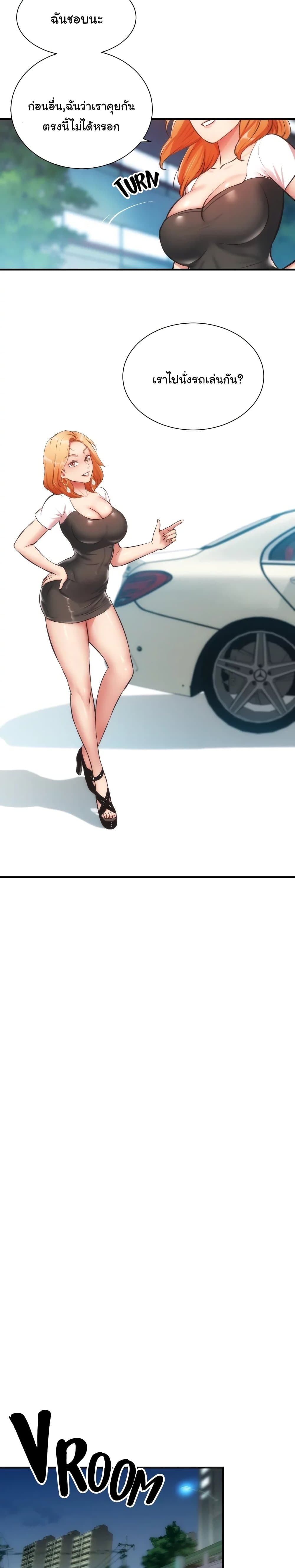 Brother's Wife Dignity page 8