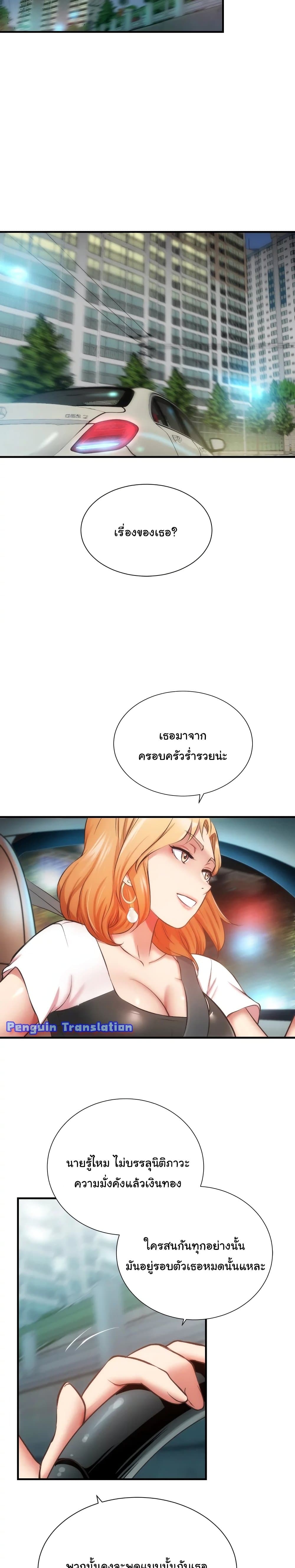 Brother's Wife Dignity page 9