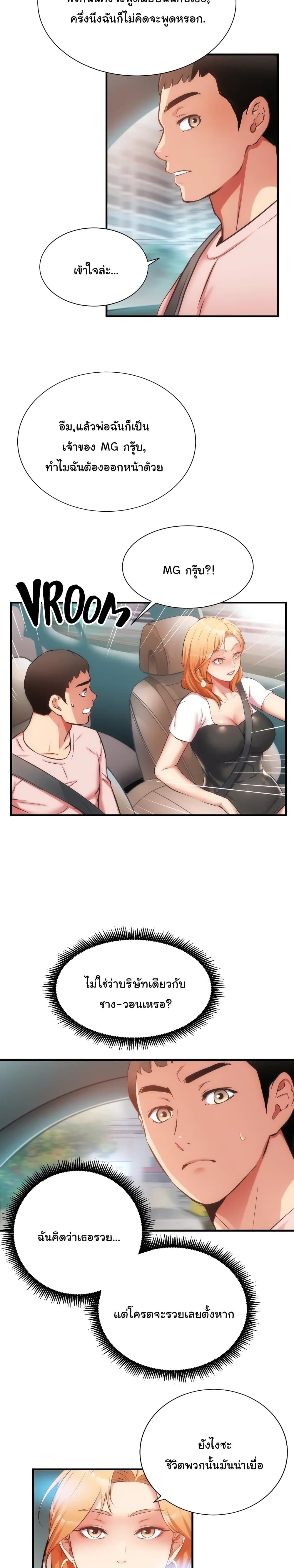 Brother's Wife Dignity page 10