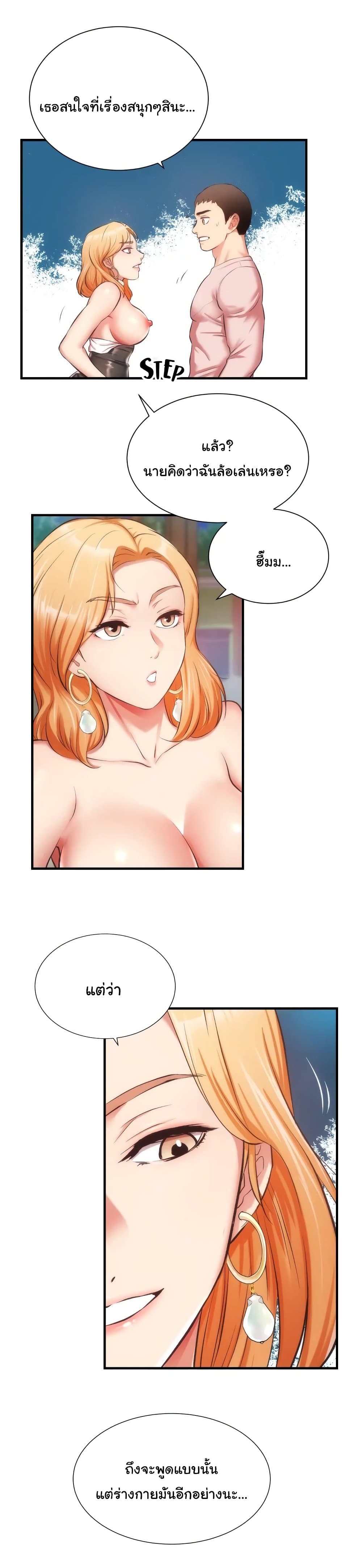 Brother's Wife Dignity page 3