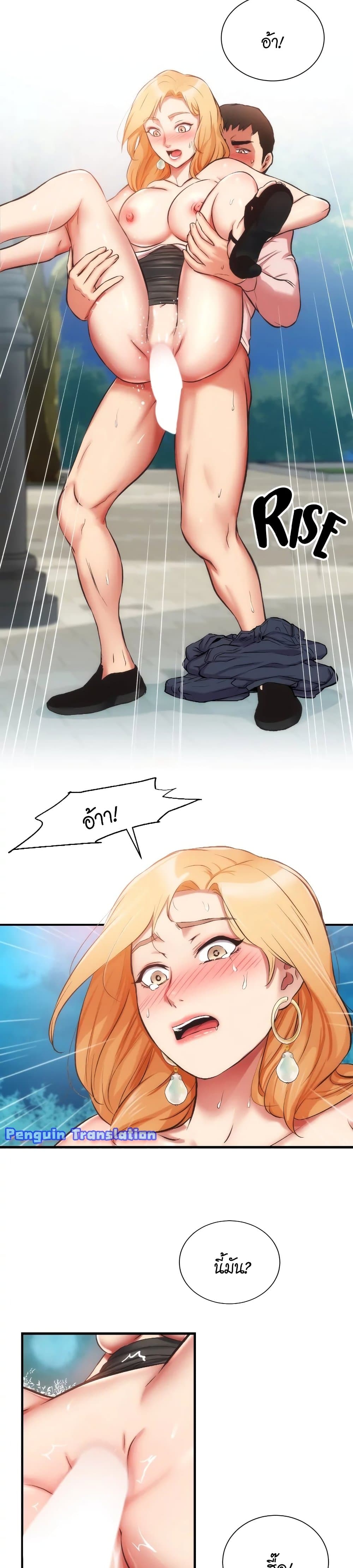 Brother's Wife Dignity page 6