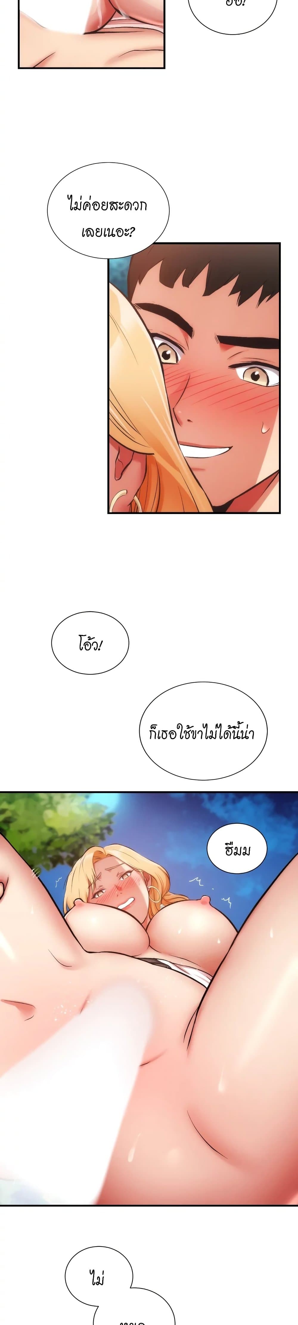 Brother's Wife Dignity page 7