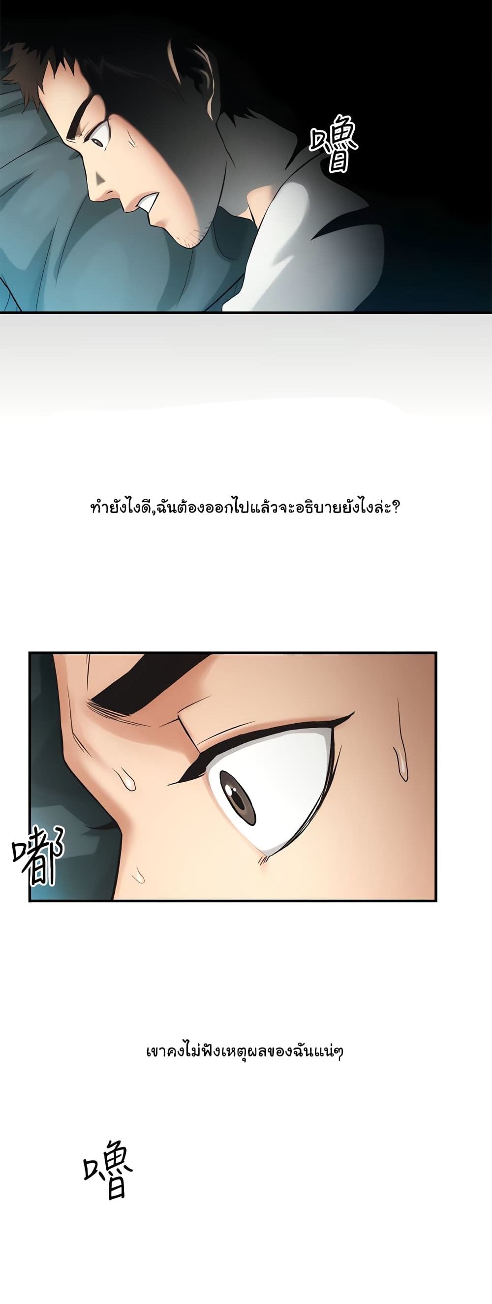Brother's Wife Dignity page 3