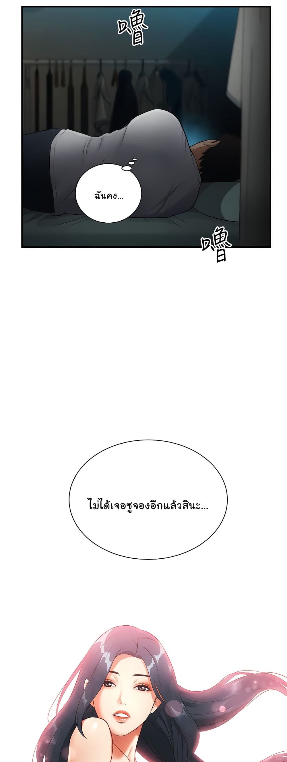 Brother's Wife Dignity page 4