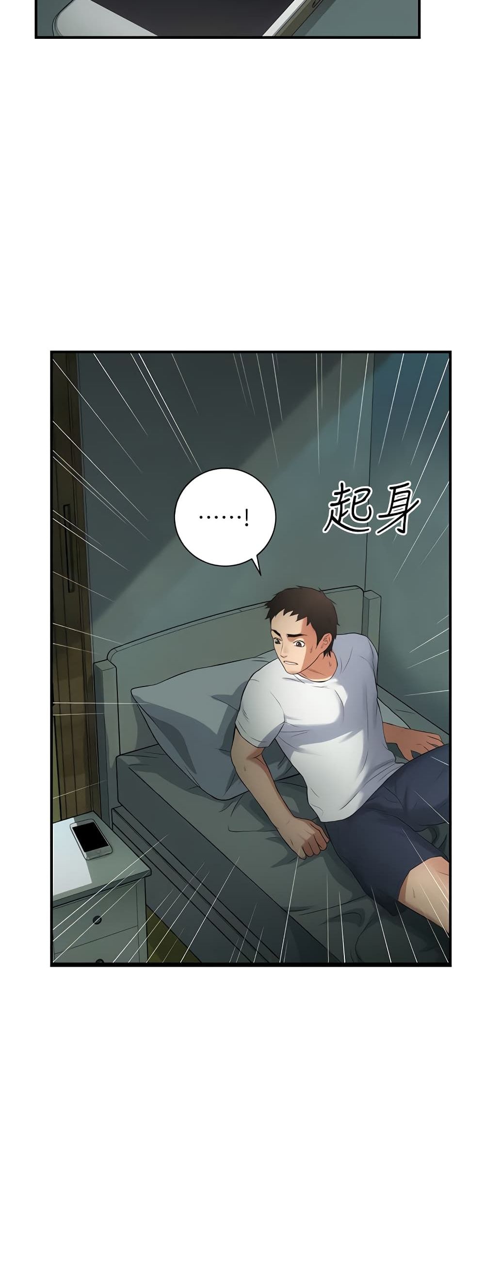 Brother's Wife Dignity page 6