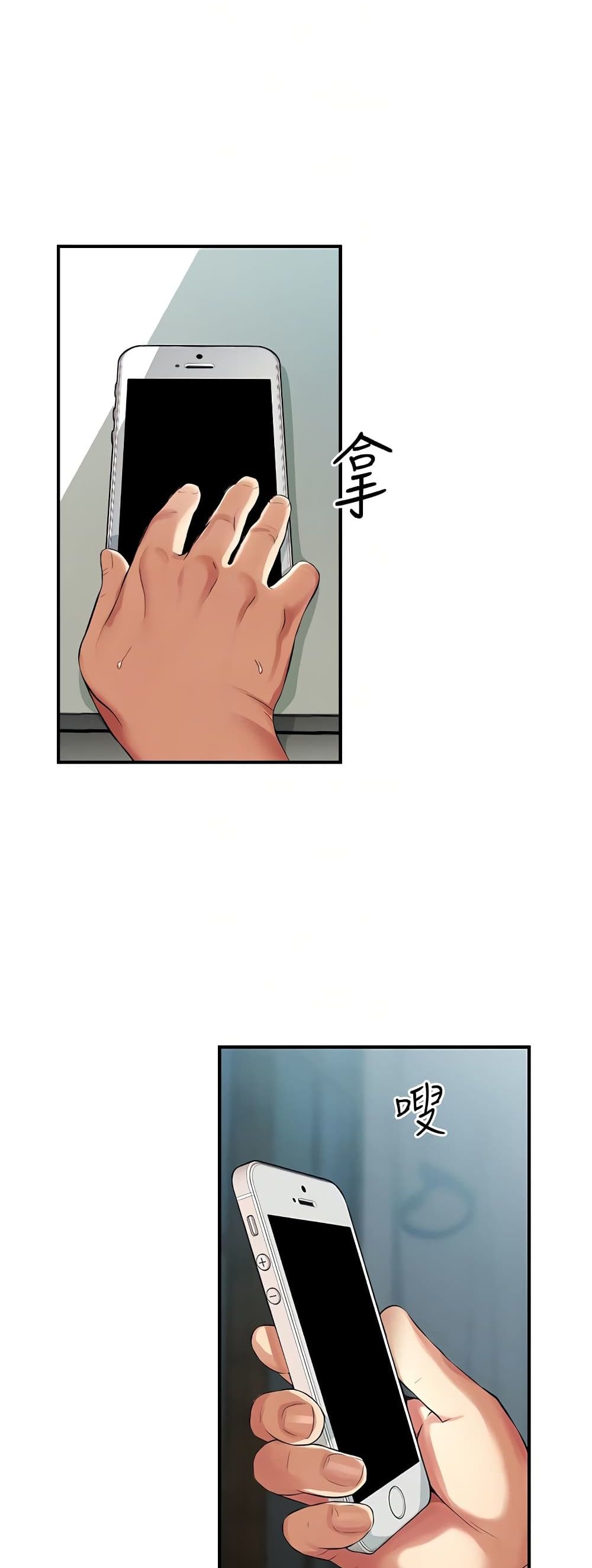 Brother's Wife Dignity page 7
