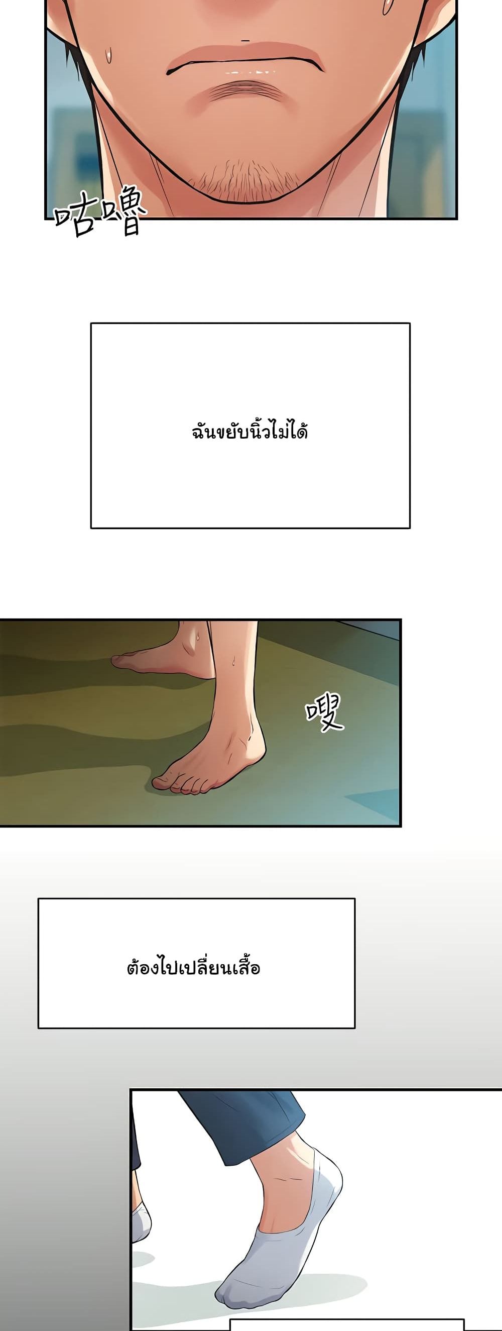Brother's Wife Dignity page 10