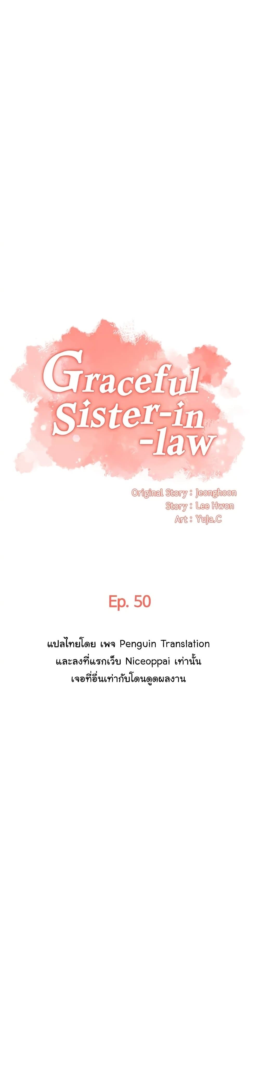 Brother's Wife Dignity page 1