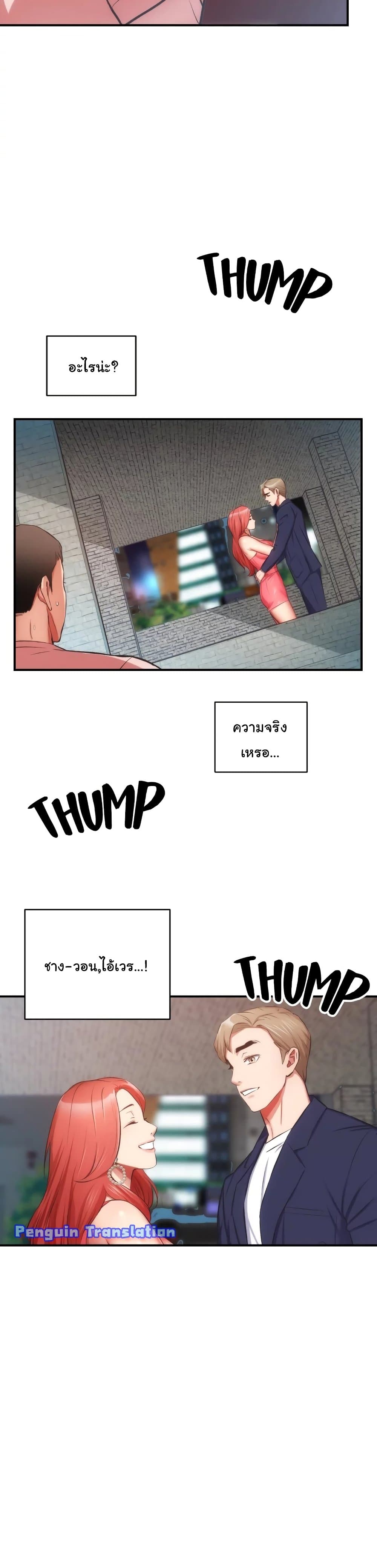 Brother's Wife Dignity page 3