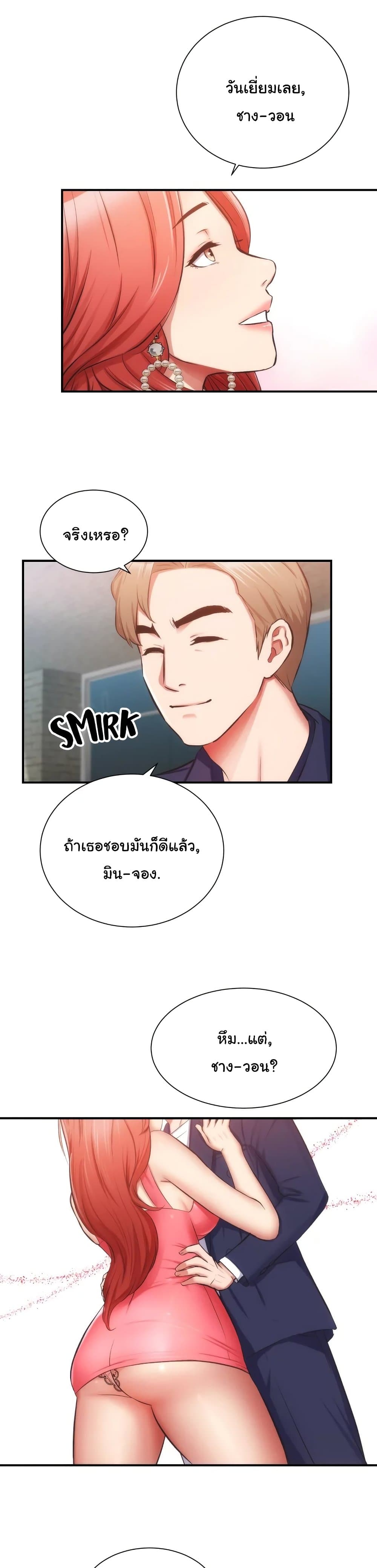 Brother's Wife Dignity page 4