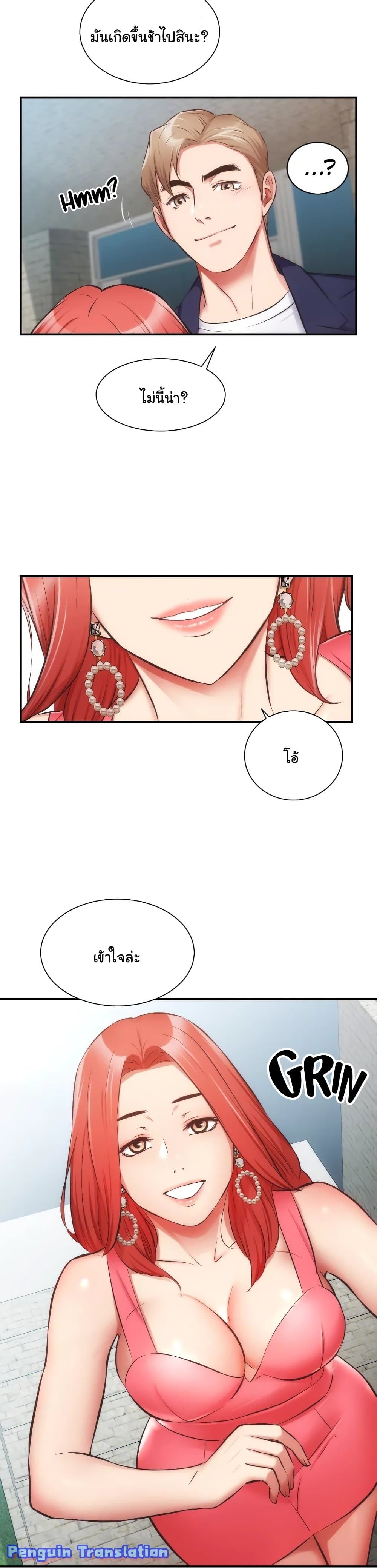 Brother's Wife Dignity page 5