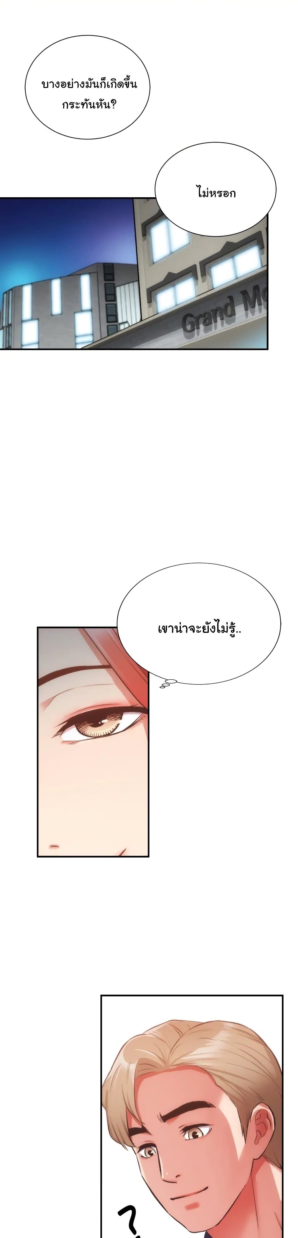 Brother's Wife Dignity page 6