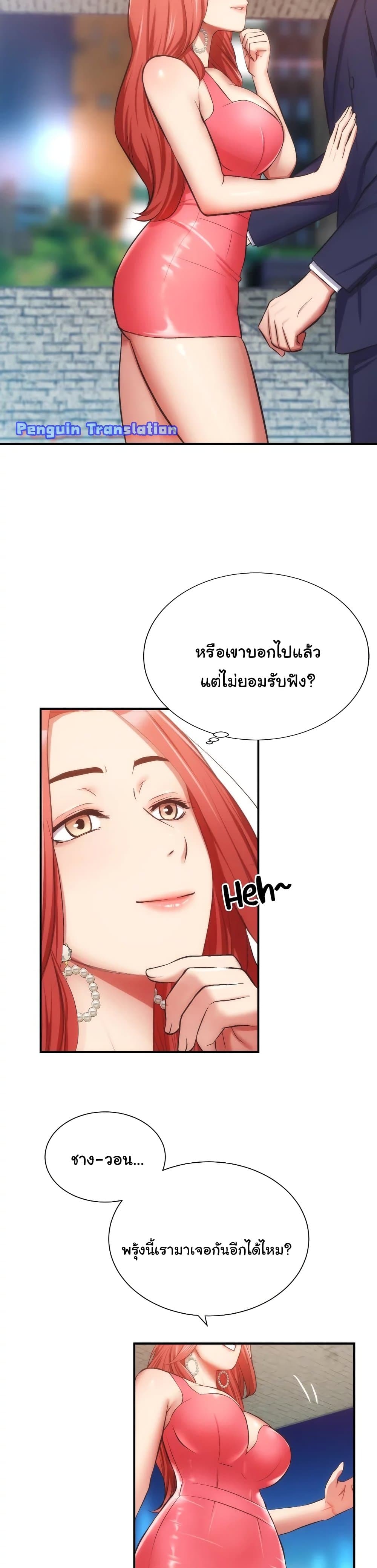 Brother's Wife Dignity page 8