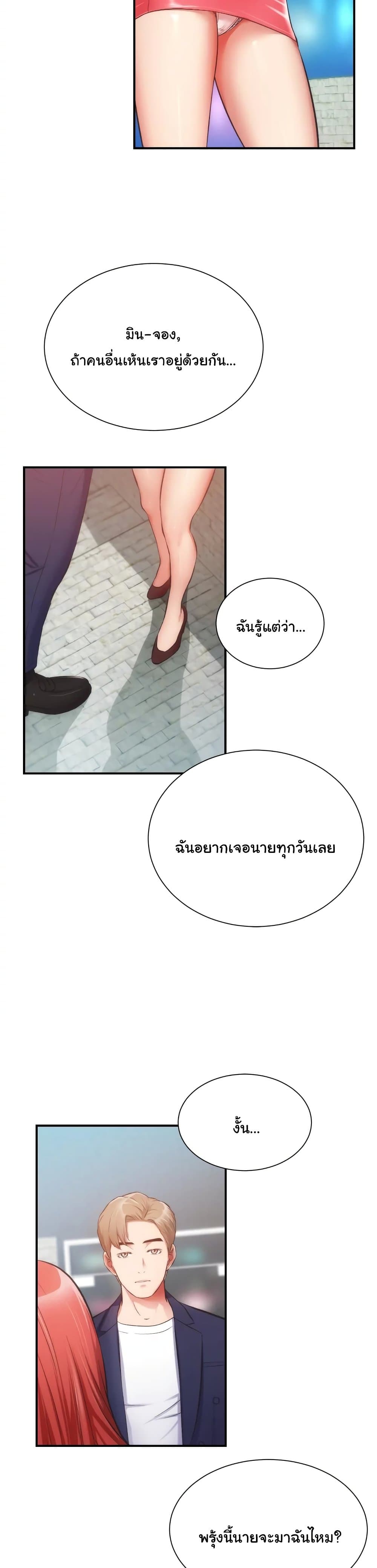 Brother's Wife Dignity page 9