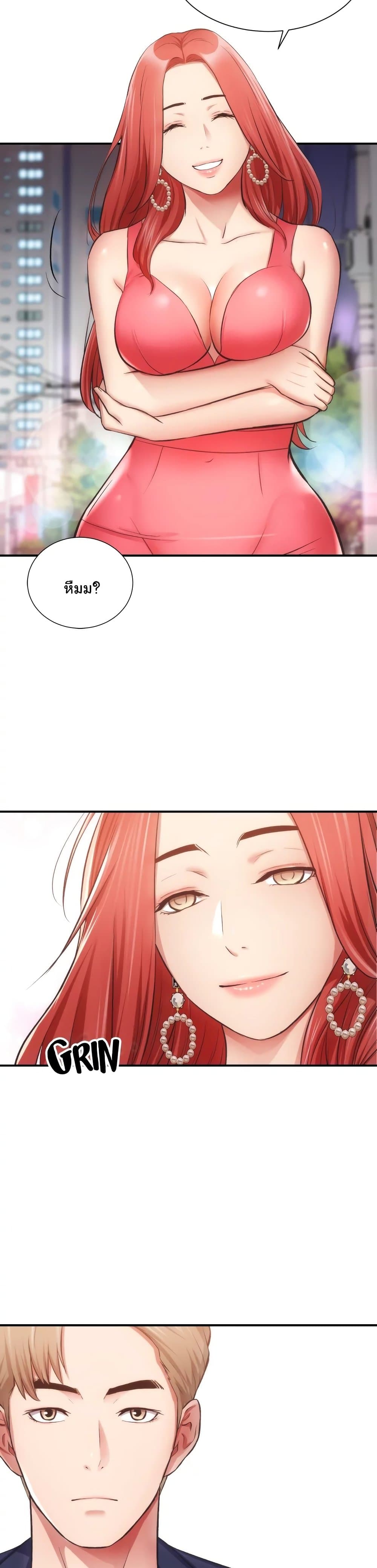 Brother's Wife Dignity page 10