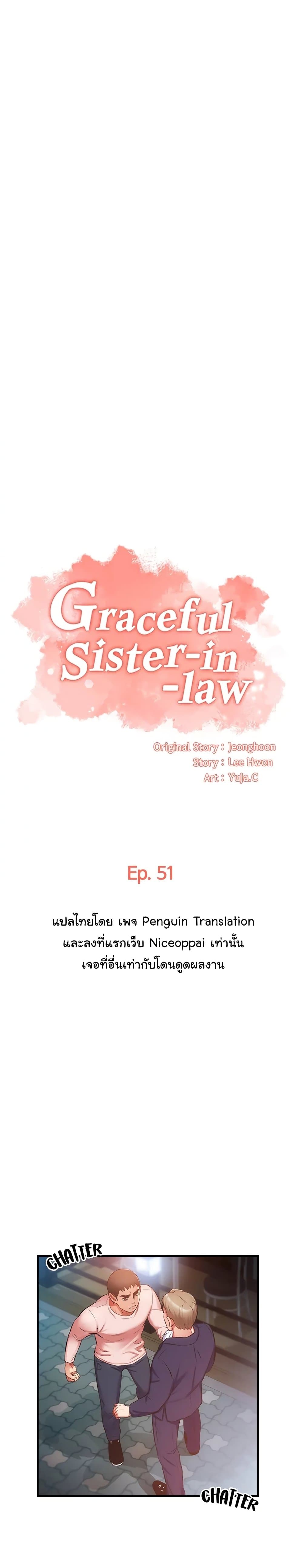 Brother's Wife Dignity page 1