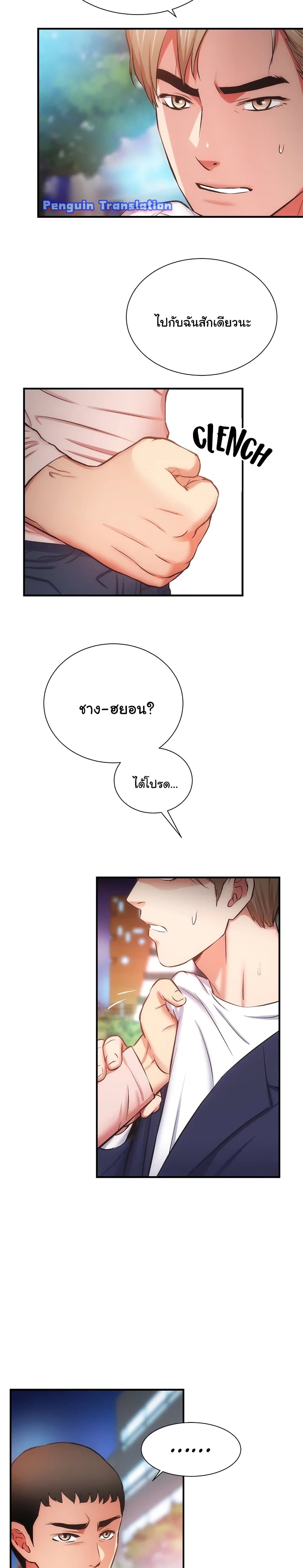 Brother's Wife Dignity page 3