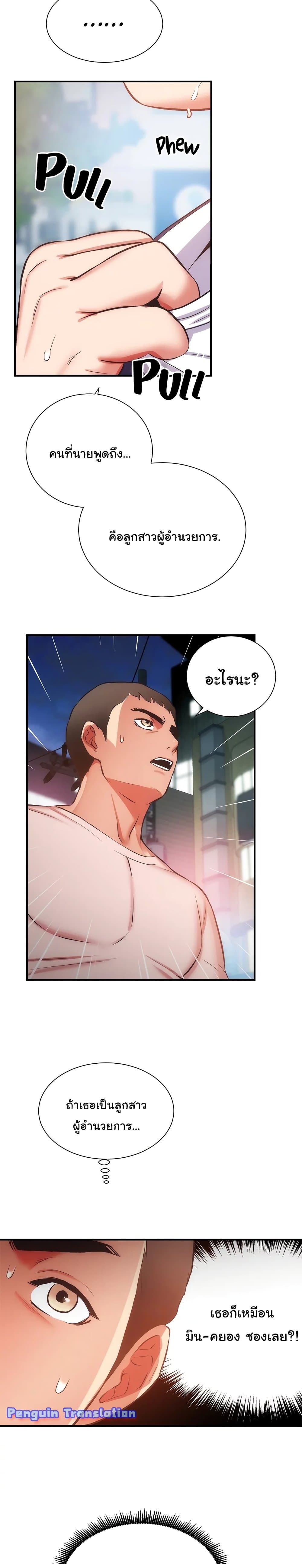 Brother's Wife Dignity page 6