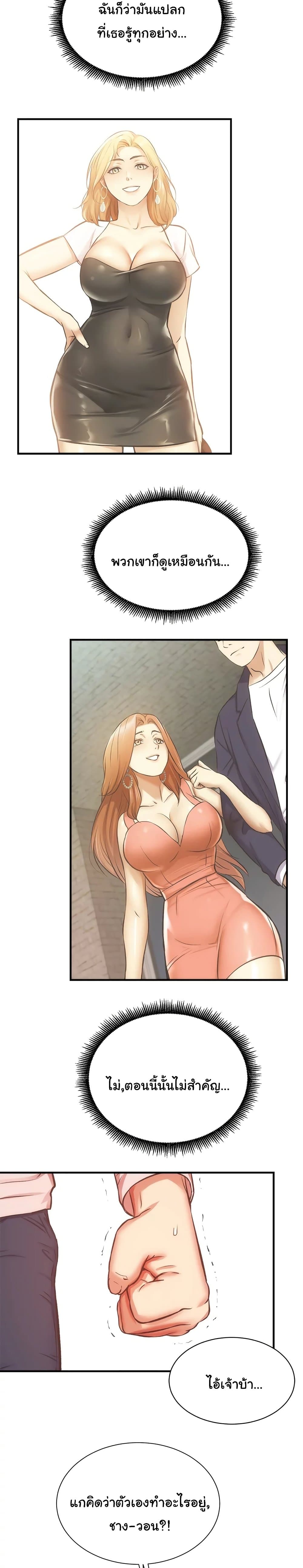 Brother's Wife Dignity page 7