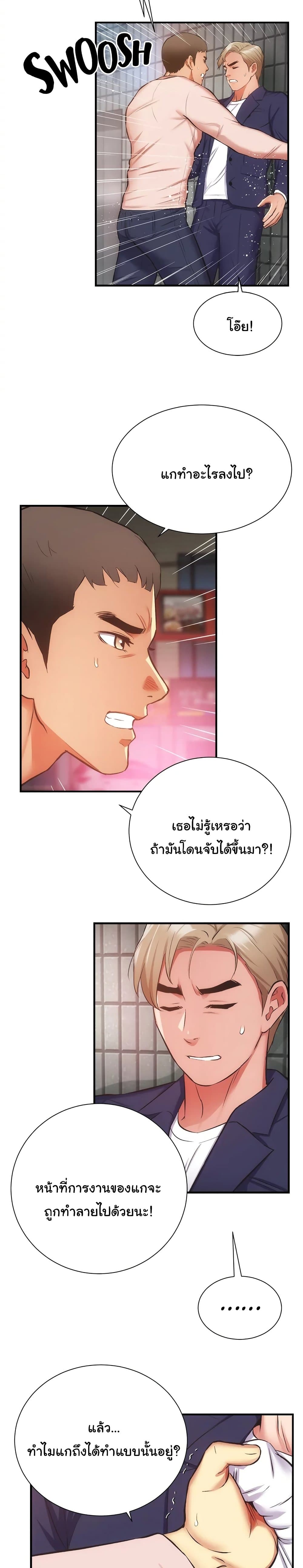 Brother's Wife Dignity page 8