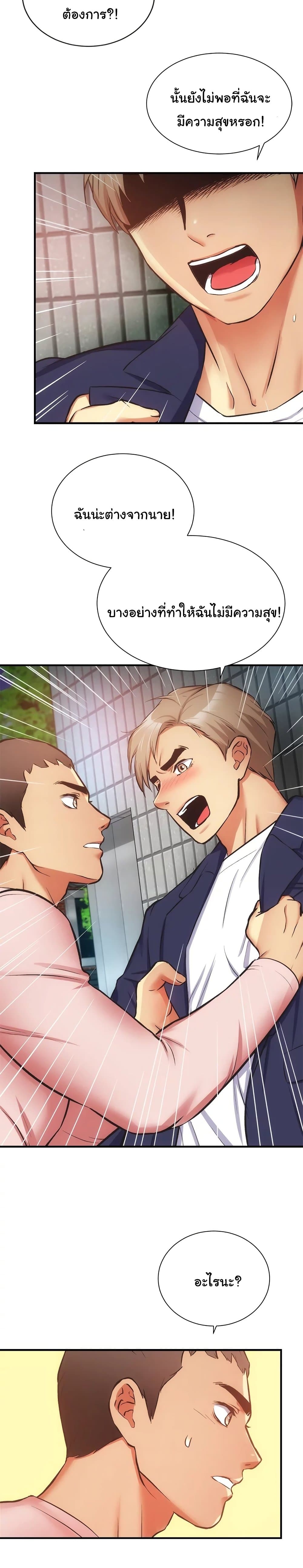 Brother's Wife Dignity page 10
