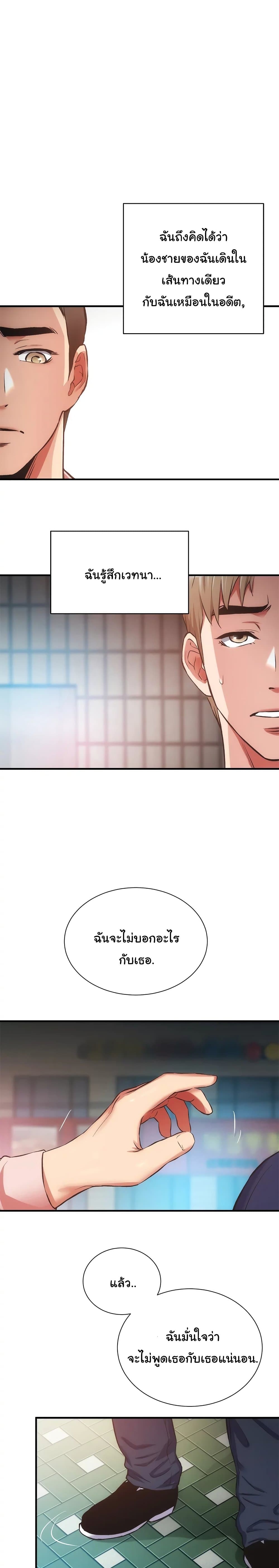 Brother's Wife Dignity page 1