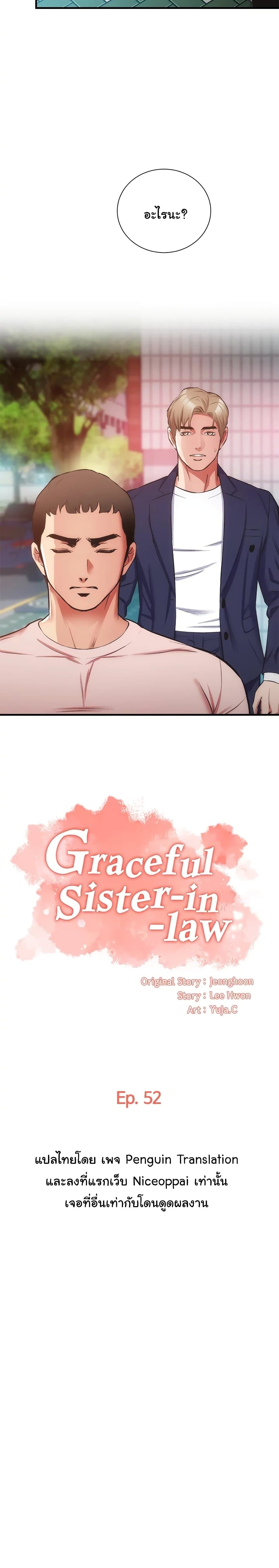 Brother's Wife Dignity page 2