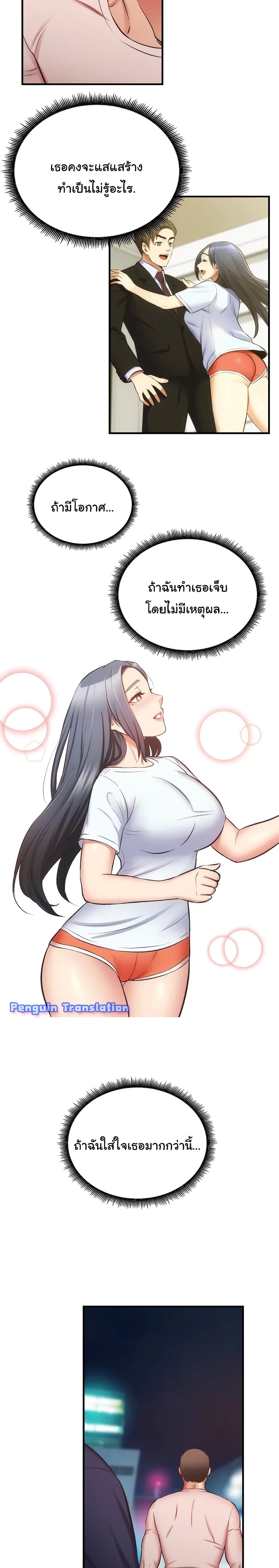 Brother's Wife Dignity page 4